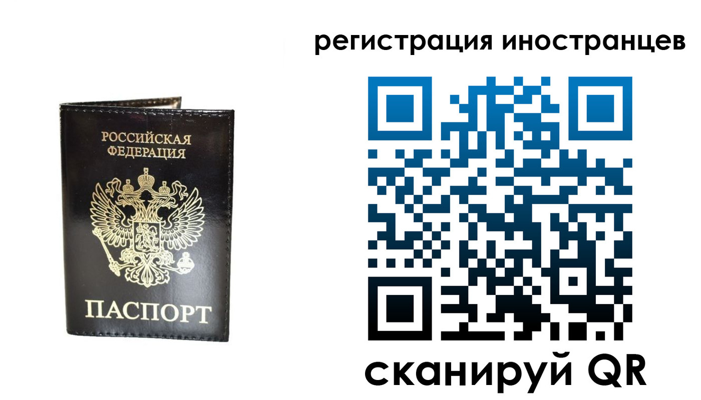 прописка гарантия в Щёлкино