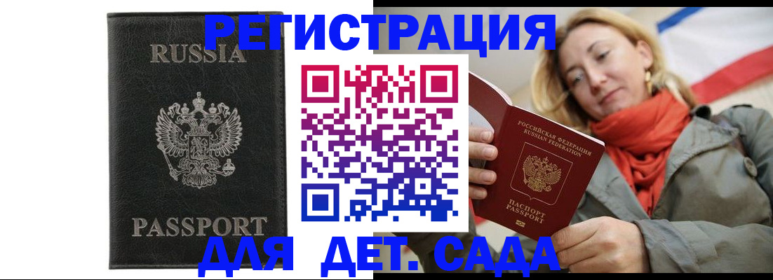 прописка иностранных граждан в Щёлкино