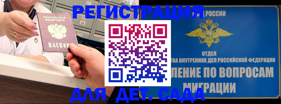 прописка от собственника в Щёлкино